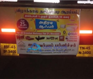 bus-back-panel-advertising-in-avinashi-road-coimbatore