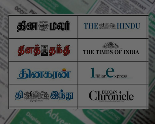 news-paper-advertisements-in-coimbatore-trichy