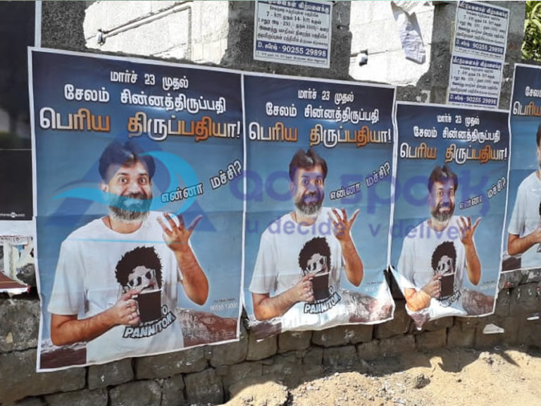 Wall Poster Advertising in Coimbatore, Wall Poster Advertising in Trichy