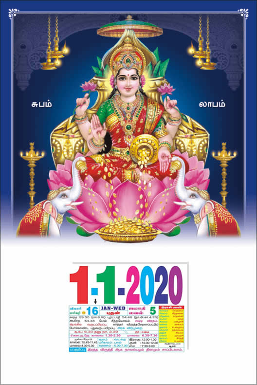 daily-calendar-printing-in-coimbatore-trichy